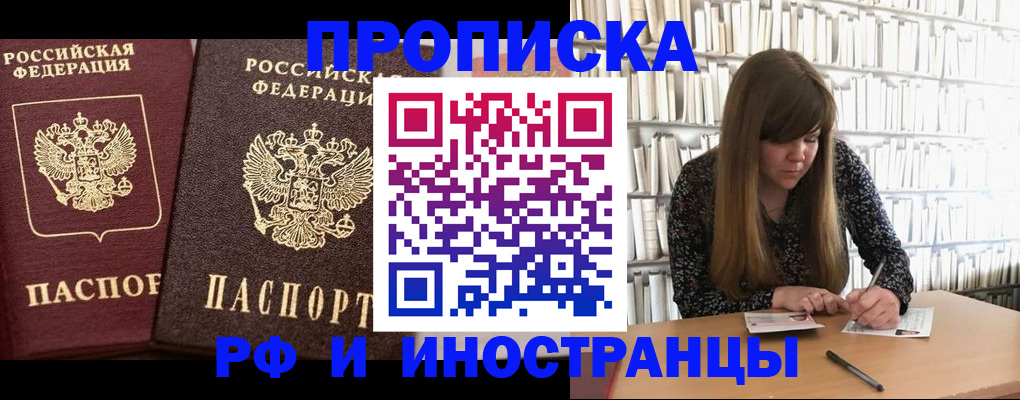 временная регистрация в Кашире