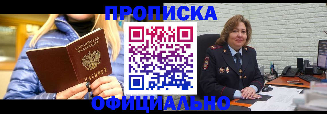 временная регистрация в Кашире